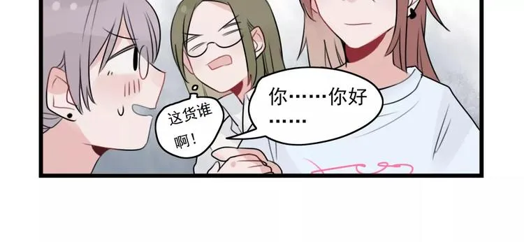 第34话 同学会 第22页
