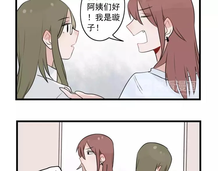 第34话 同学会 第25页