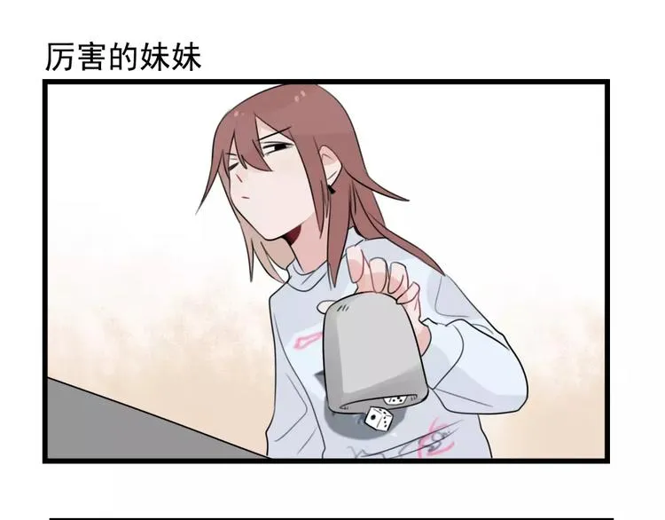 第34话 同学会 第27页