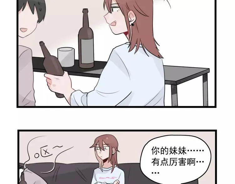 第34话 同学会 第29页