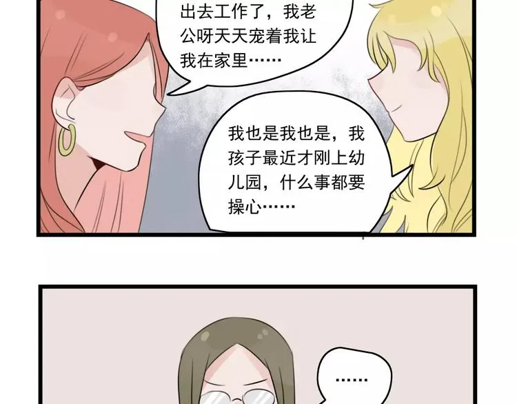 第34话 同学会 第33页