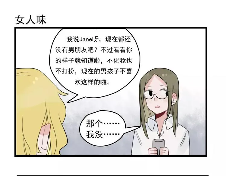 第34话 同学会 第35页