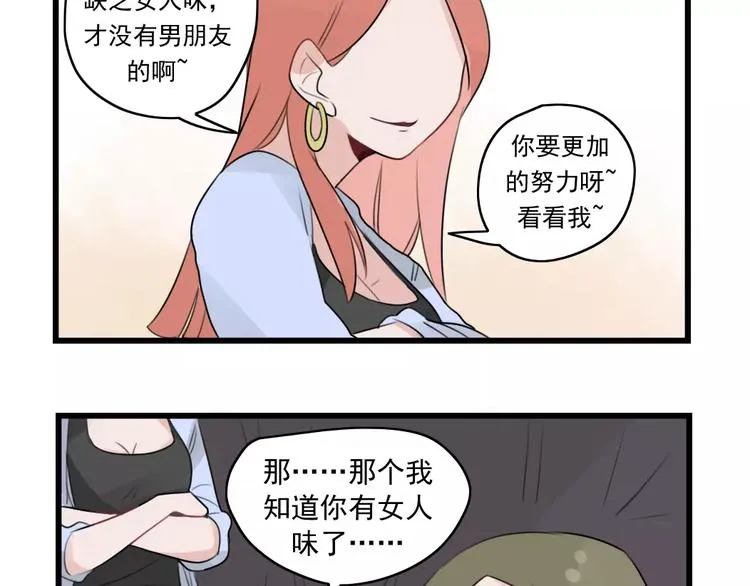 第34话 同学会 第37页