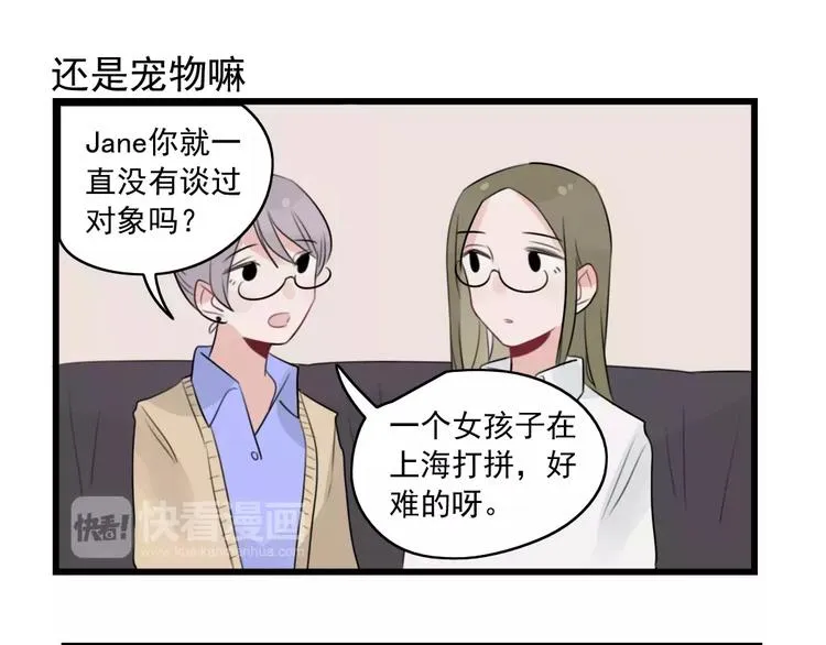 第34话 同学会 第39页