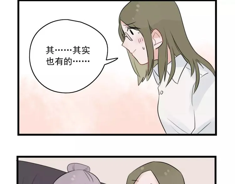 第34话 同学会 第40页