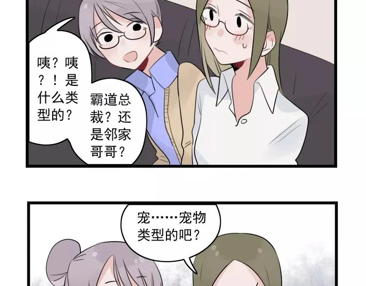 第34话 同学会 第41页