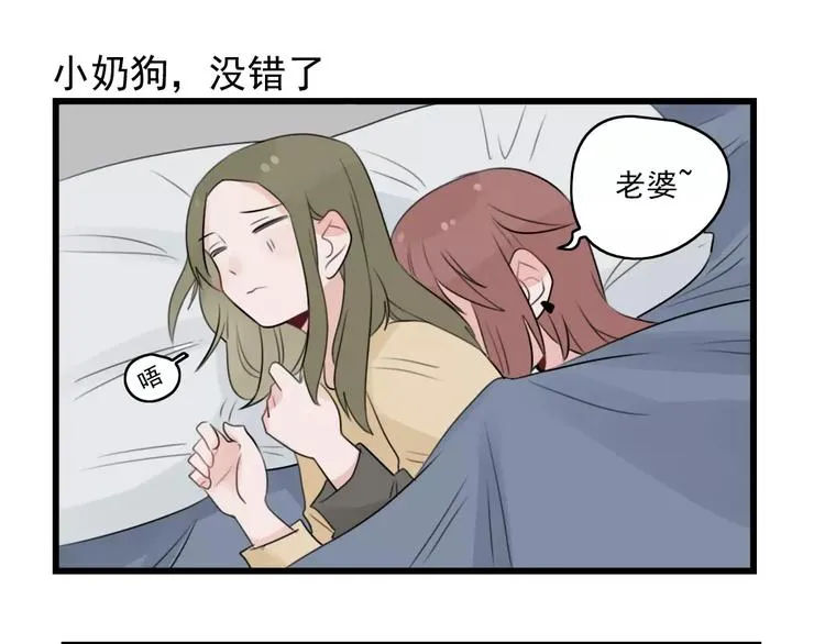 第34话 同学会 第43页