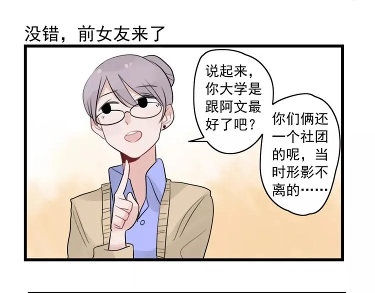 第34话 同学会 第47页