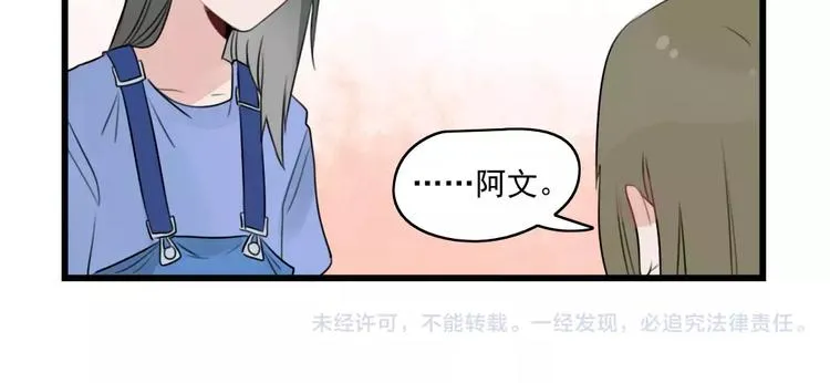 第34话 同学会 第50页