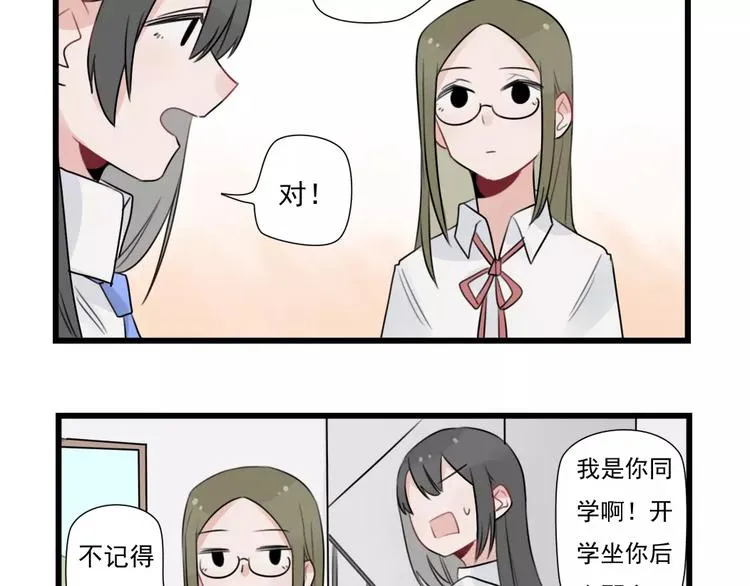 第35话 过往的回忆 第5页