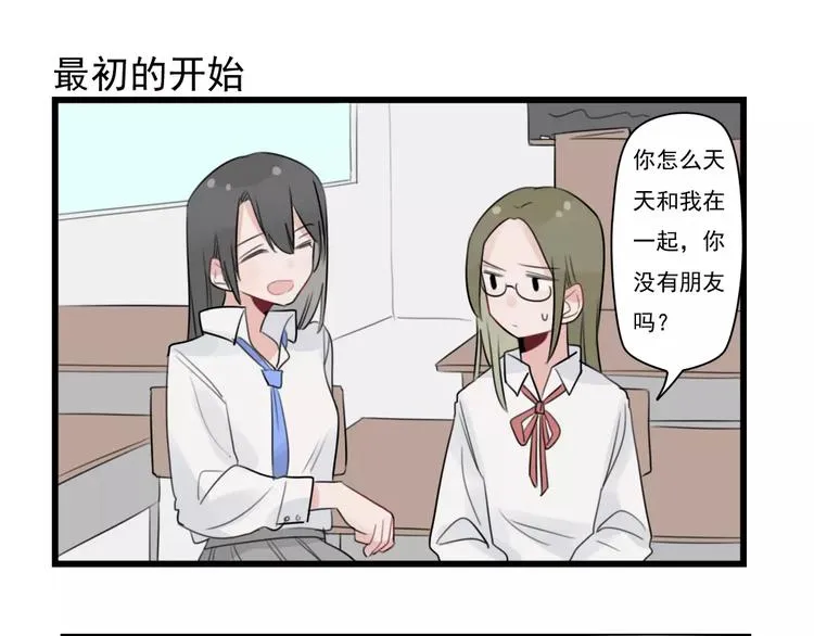 第35话 过往的回忆 第7页