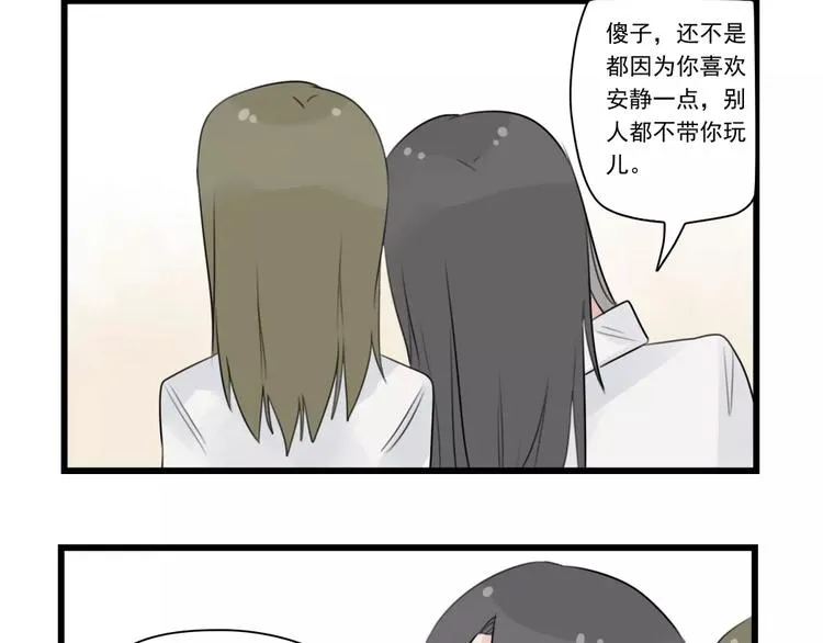 第35话 过往的回忆 第8页