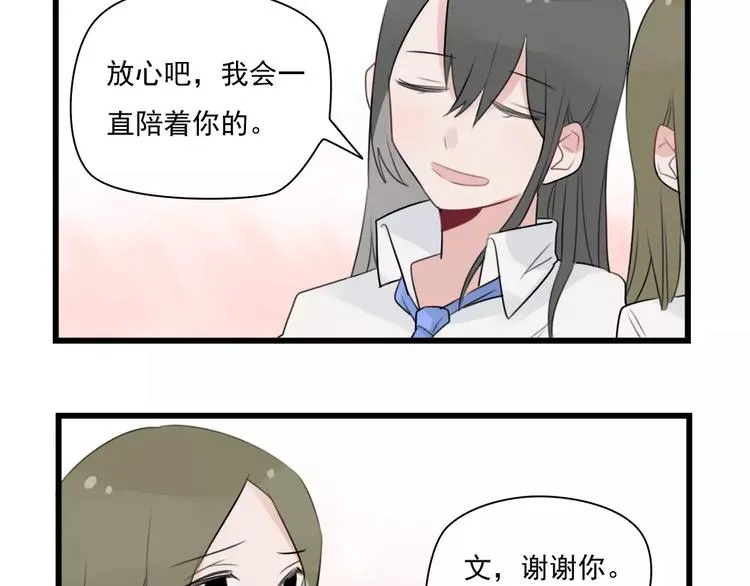 第35话 过往的回忆 第9页