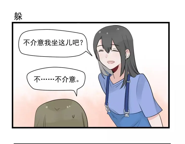 第35话 过往的回忆 第11页
