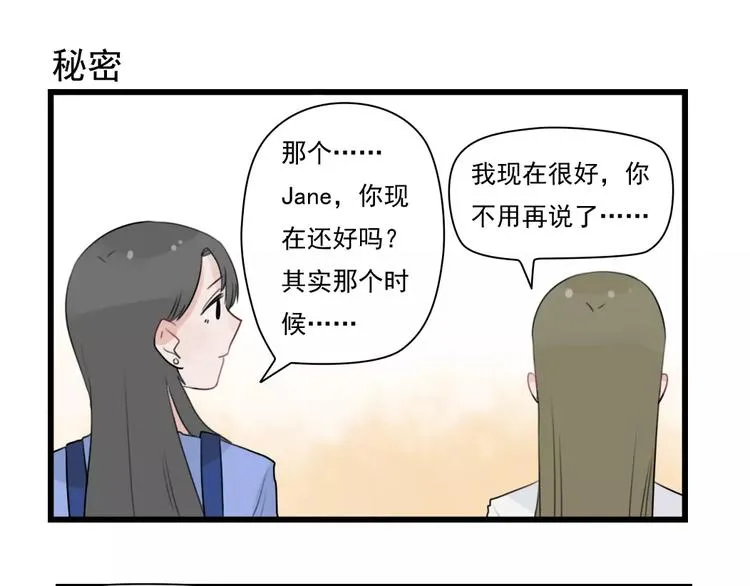 第35话 过往的回忆 第15页