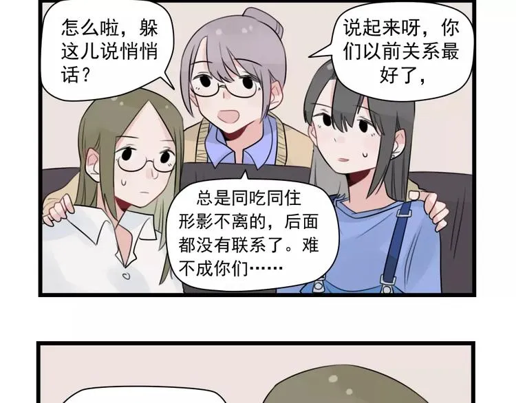 第35话 过往的回忆 第16页
