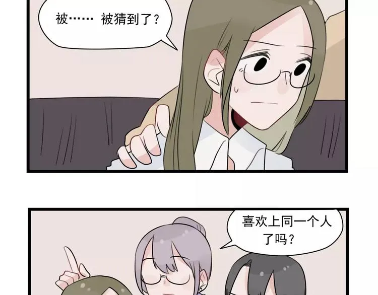 第35话 过往的回忆 第17页