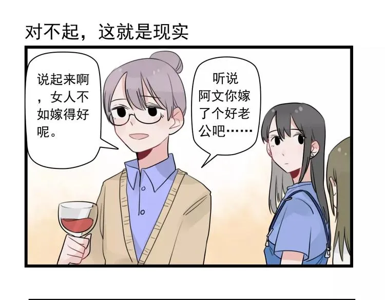 第35话 过往的回忆 第19页