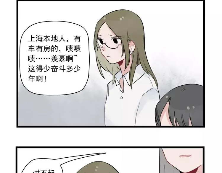 第35话 过往的回忆 第20页