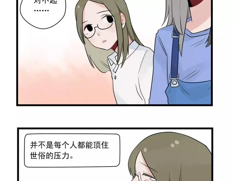 第35话 过往的回忆 第21页