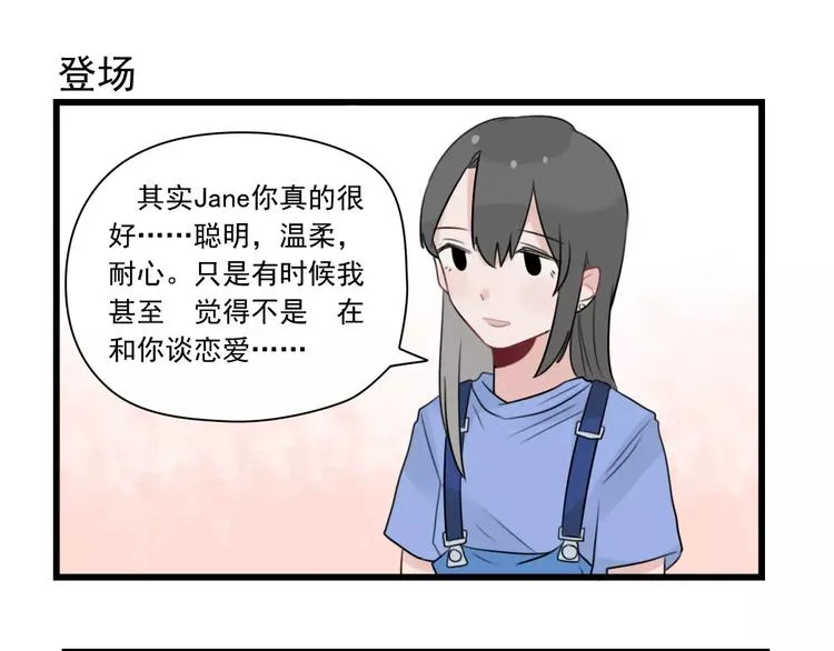 第35话 过往的回忆 第23页