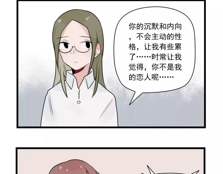 第35话 过往的回忆 第24页