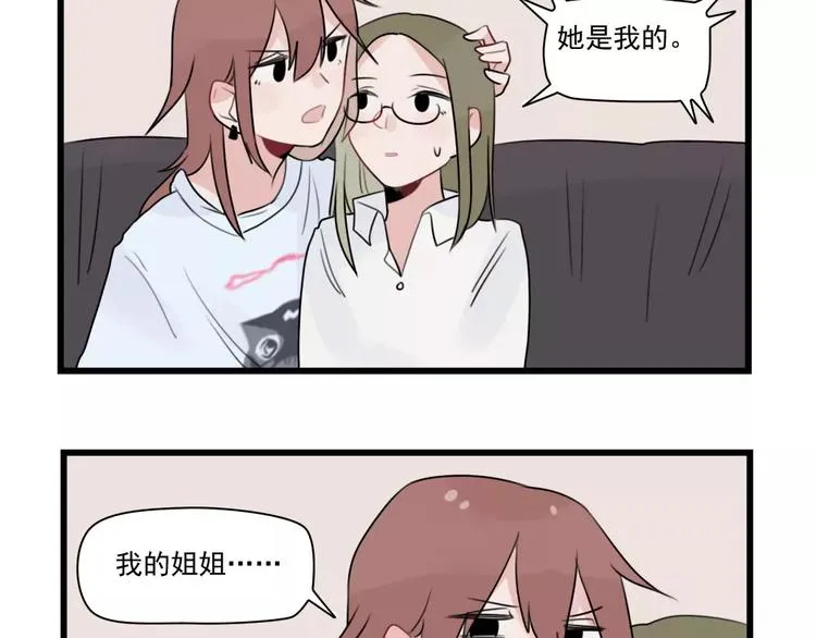 第35话 过往的回忆 第25页