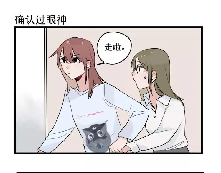 第35话 过往的回忆 第27页