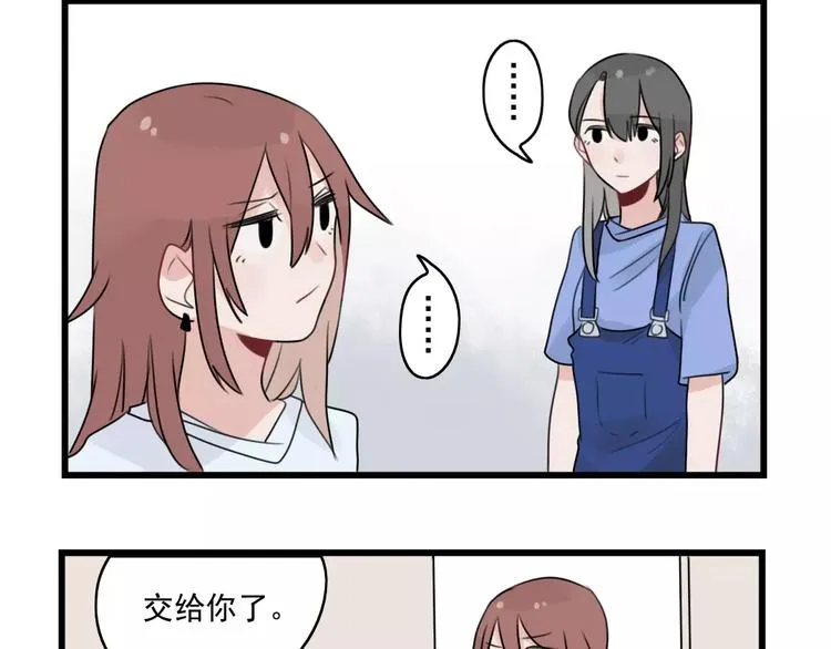 第35话 过往的回忆 第28页