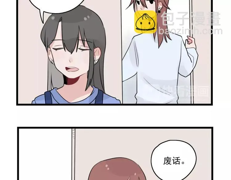 第35话 过往的回忆 第29页