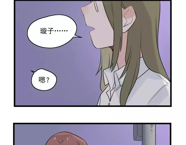 第35话 过往的回忆 第32页