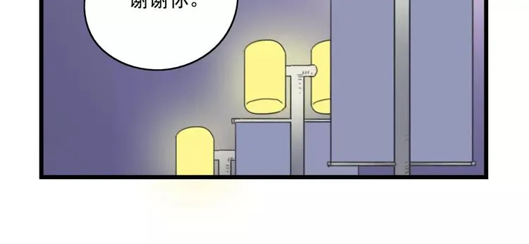 第35话 过往的回忆 第34页