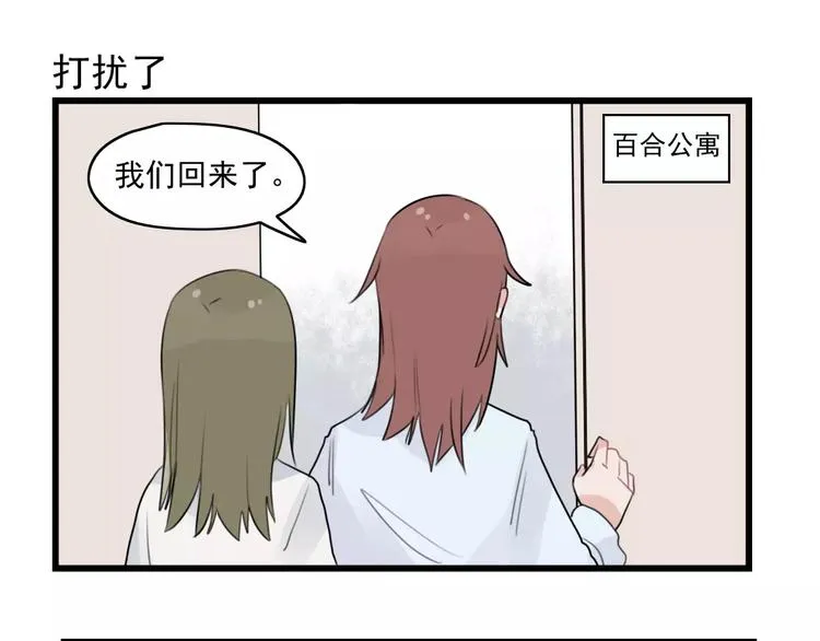 第35话 过往的回忆 第35页