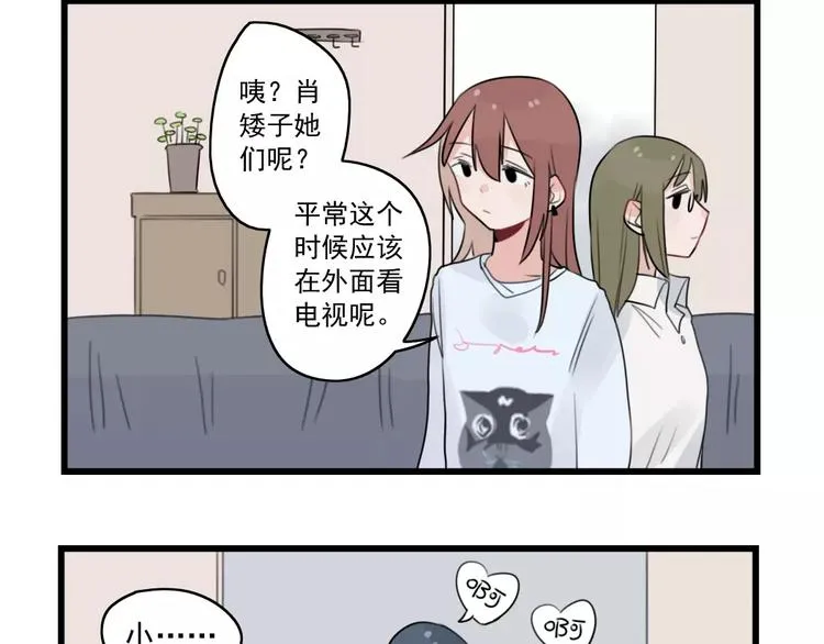 第35话 过往的回忆 第36页