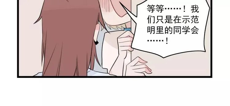 第35话 过往的回忆 第38页
