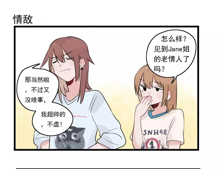 第35话 过往的回忆 第39页