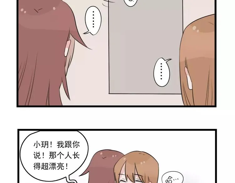 第35话 过往的回忆 第41页