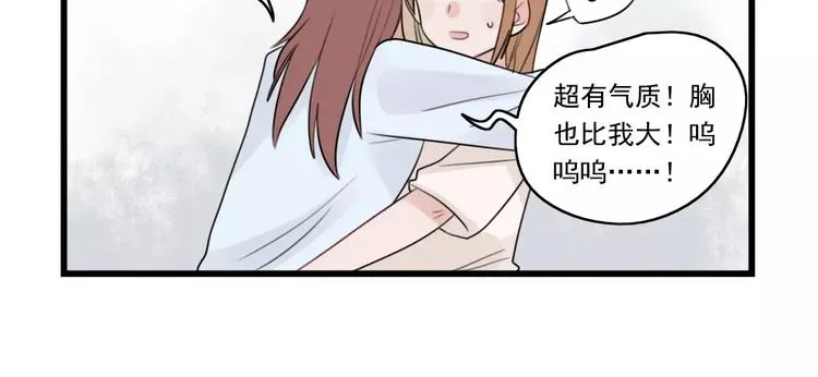 第35话 过往的回忆 第42页