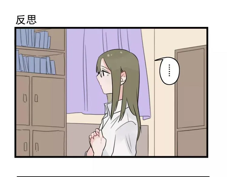 第35话 过往的回忆 第43页