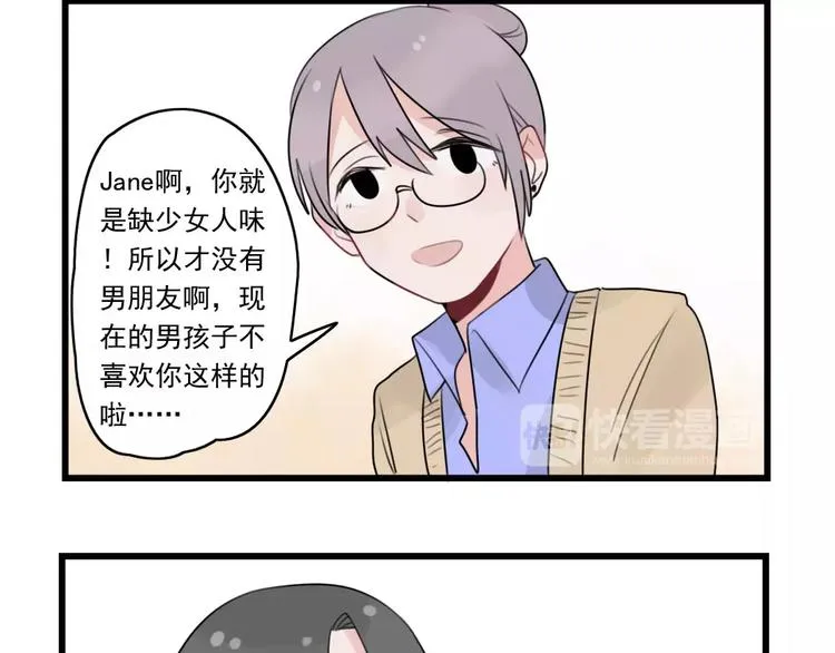 第35话 过往的回忆 第44页
