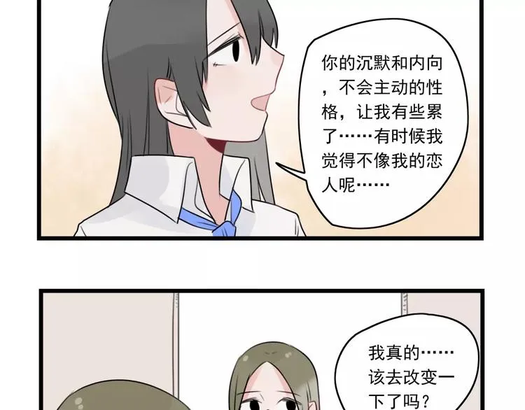 第35话 过往的回忆 第45页