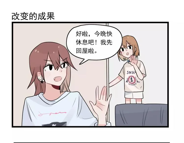 第35话 过往的回忆 第47页