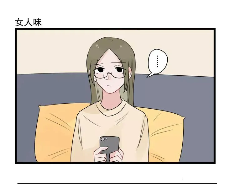 第36话 做出的改变 第3页