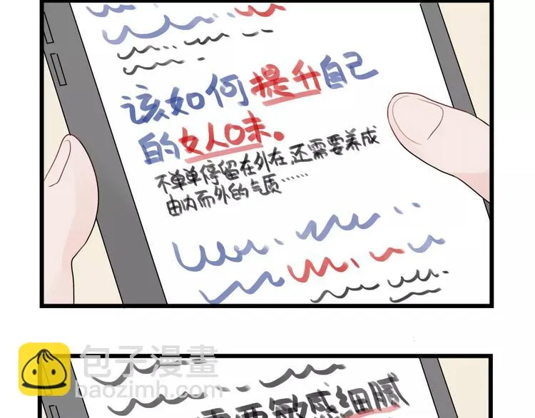 第36话 做出的改变 第4页