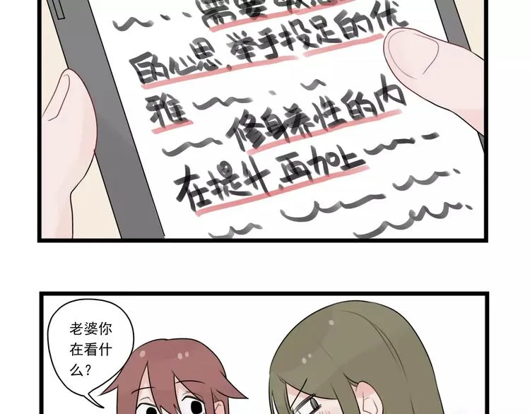 第36话 做出的改变 第5页