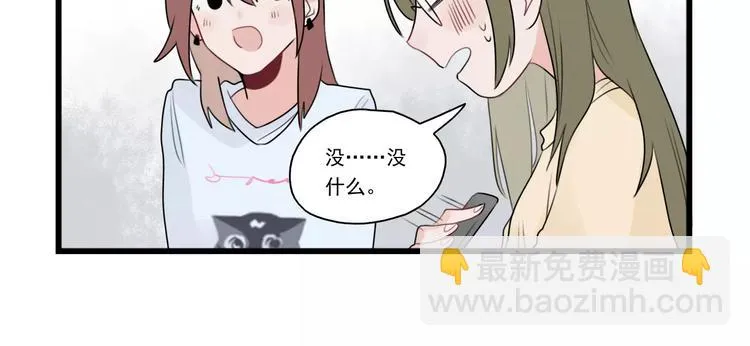 第36话 做出的改变 第6页