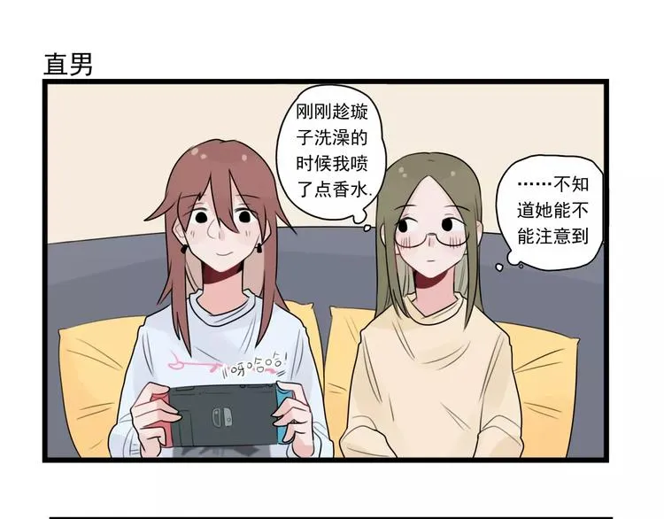 第36话 做出的改变 第7页