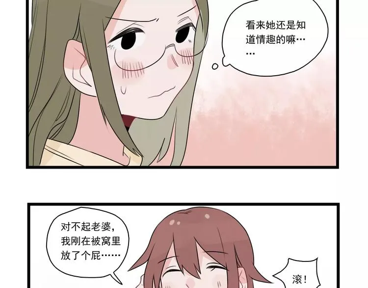 第36话 做出的改变 第9页
