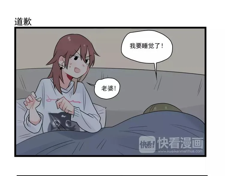 第36话 做出的改变 第11页