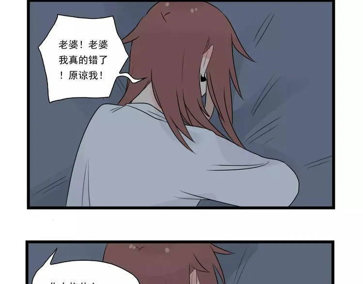 第36话 做出的改变 第12页
